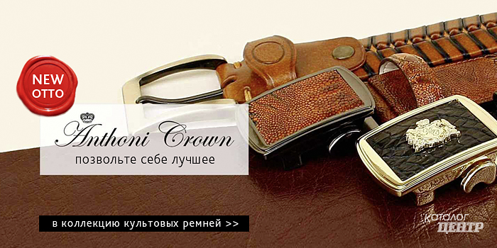 Сайт официального партнера ОТТО-групп в РФ